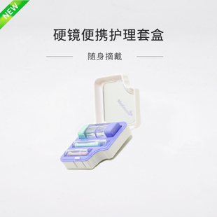 OK角膜塑形镜便携盒硬性隐形镜盒佩戴吸棒收纳盒保存RGP伴侣盒