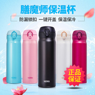 膳魔师保温杯日本正品 750ml 便携500男女士大容量不锈钢水杯子600
