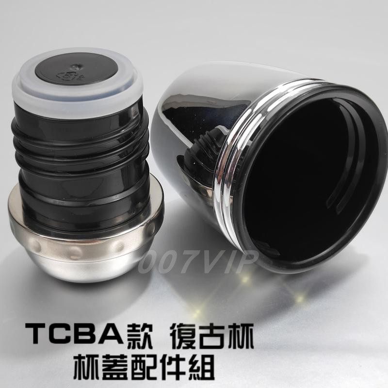 膳魔师复古杯配件THERMOS/膳魔师