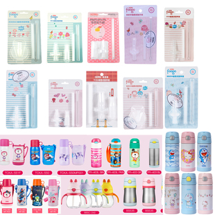 FFI TCMI F401 配件TCKA 膳魔师吸管配件儿童吸管杯配件魔膳师原装