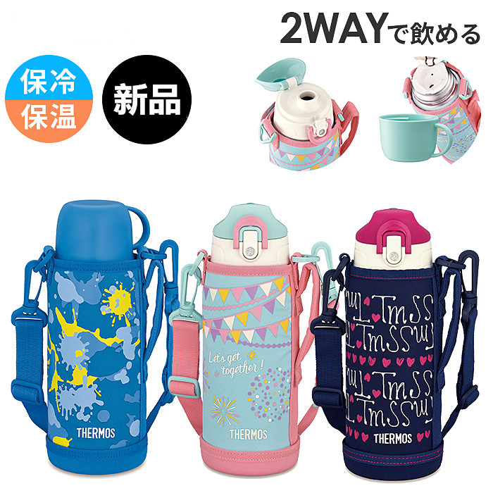 膳魔师水壶便携卡通双盖保温杯