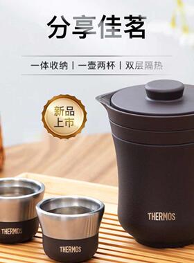 膳魔师旅行茶具便携办公保温茶壶茶杯商务礼盒装TCMU-200定制logo