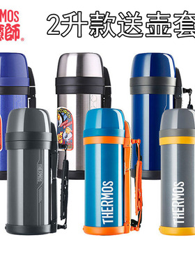 日本膳魔师保温壶家用暖水壶2L魔膳师大容量不锈钢保温杯FDH-2005