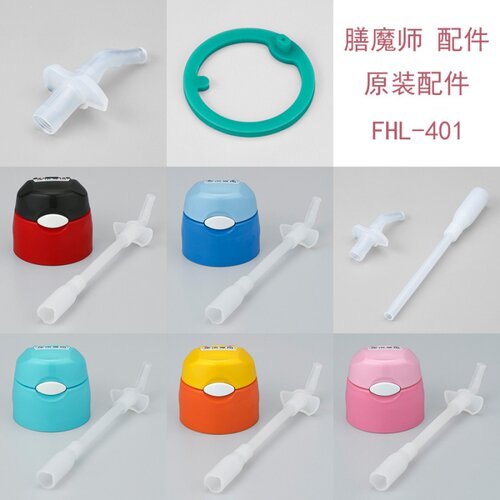 膳魔师吸管配件儿童杯盖