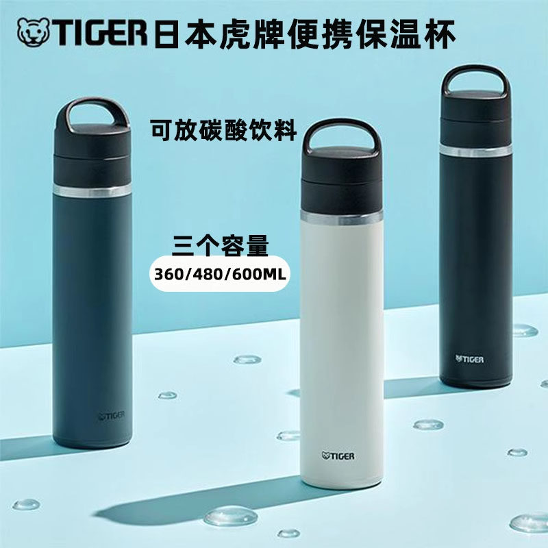 虎牌不锈钢保温杯碳酸运动水壶