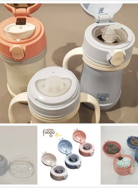 膳魔师韩国foogo保温杯儿童吸管杯鸭嘴杯TKFA/TKFB/TKFC杯盖配件