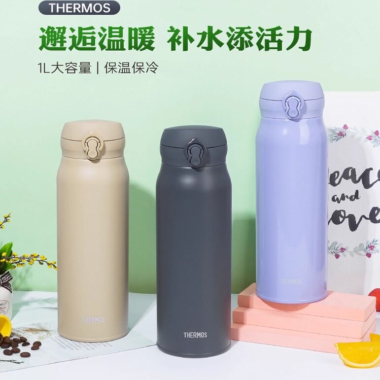 进口膳魔师大容量保温杯男士学生儿童运动户外水杯便携车载杯子1L