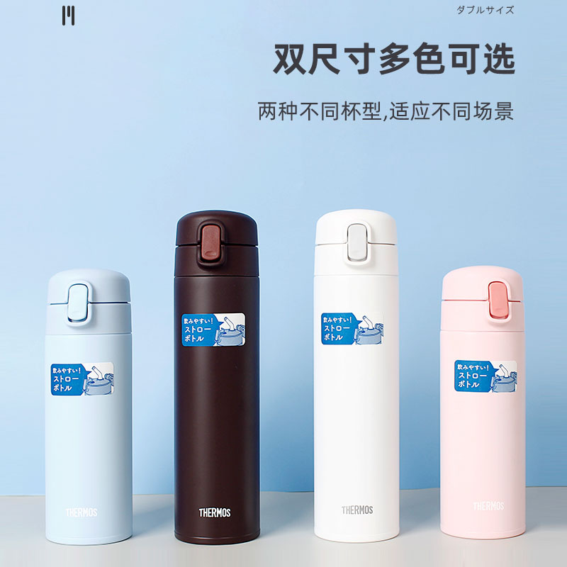 膳魔师吸管杯孕妇成人儿童不锈钢