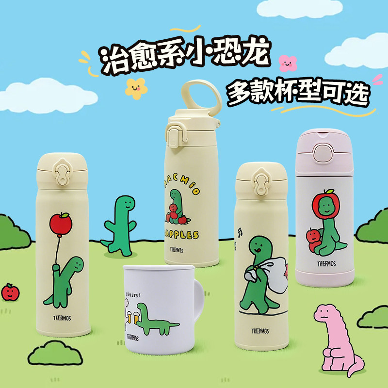 香港膳魔师吸管杯小恐龙联名304不锈钢保温杯弹跳水杯带提手JOS