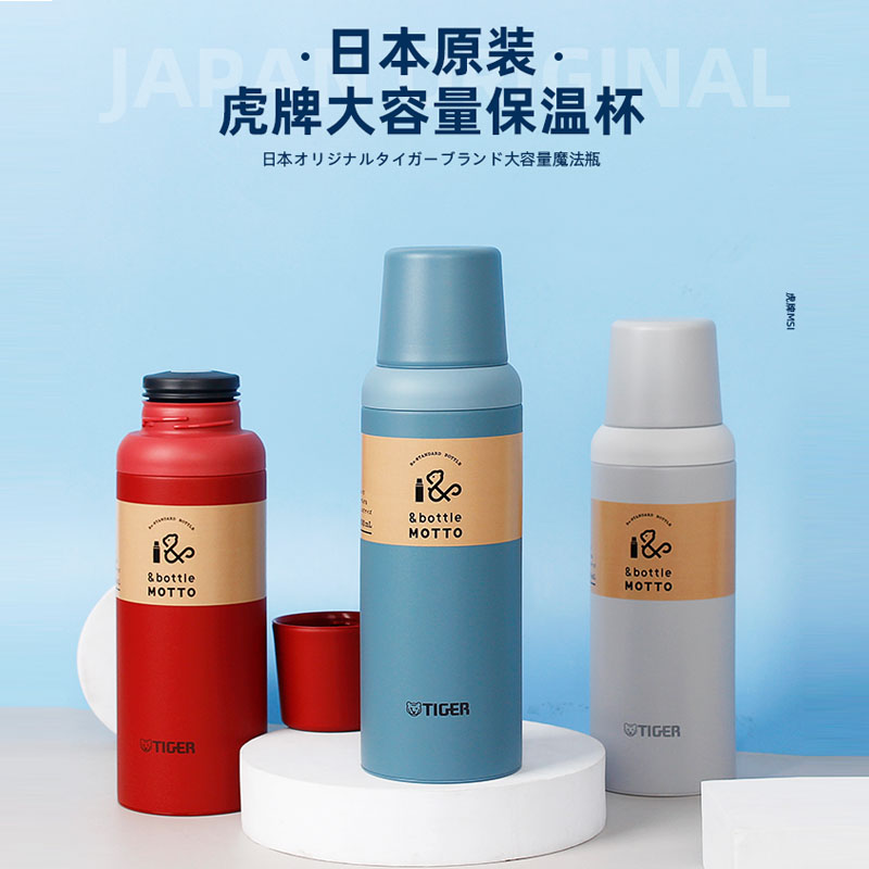 tiger虎牌不锈钢保温杯便携
