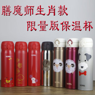 日本膳魔师保温杯生肖狗猴鸡年男女士学生大容量不锈钢水杯600ml