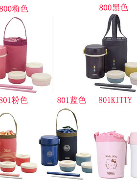 日本膳魔师保温桶成人儿童保温饭盒小学生KT日式便当盒JBC800/801
