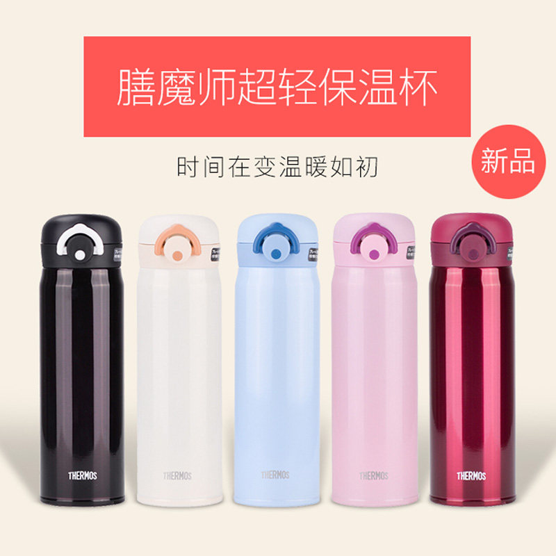 日本膳魔师保温杯男女士不锈钢超轻水杯魔膳师便携杯子JNR-500ML