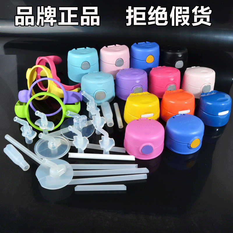 膳魔师儿童吸管杯配件吸嘴
