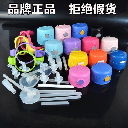 膳魔师儿童吸管杯配件吸嘴