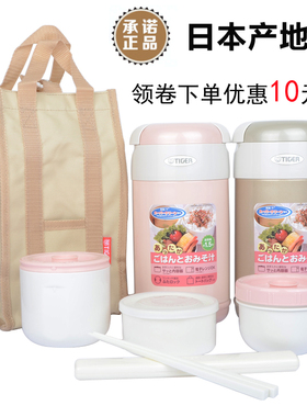 日本进口虎牌保温饭盒小学生便携女三层不锈钢保温桶LWR-A092/072