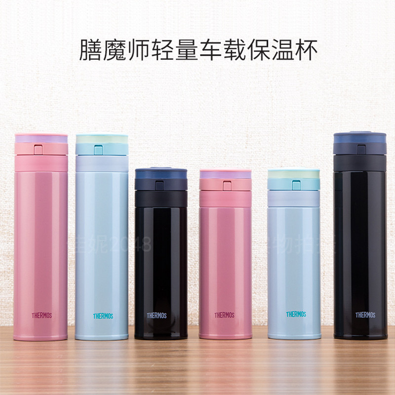日本膳魔师保温杯女士小学生便携迷你直饮杯不锈钢水杯JNS351/451