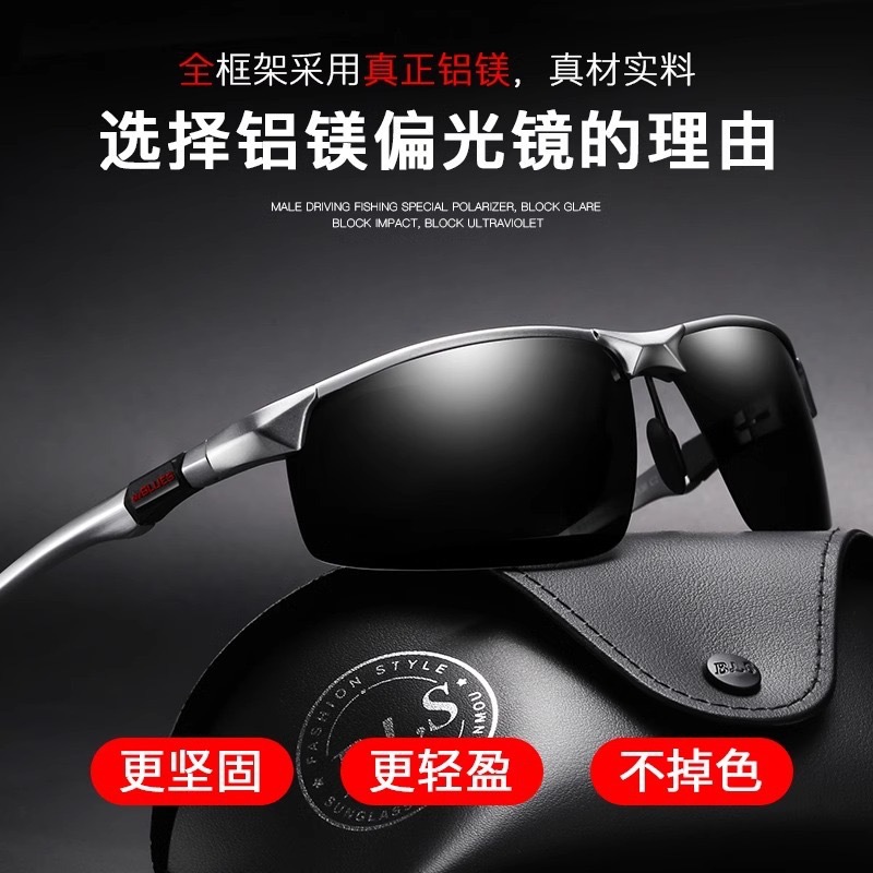 时尚太阳镜运动偏光纯铝镁变色墨镜男防强光驾驶镜钓鱼镜骑行