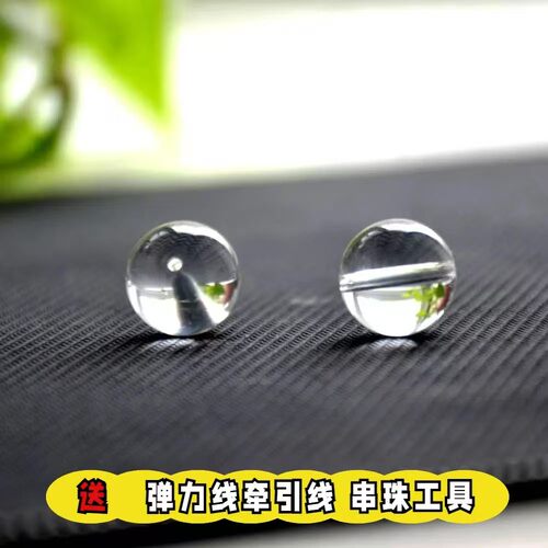 高品质水晶散珠手链串珠