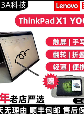 联想ThinkPad X1 Yoga2021款14寸超轻薄二合一笔记本电脑平板触摸