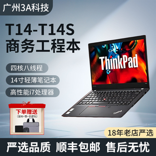 联想ThinkPad笔记本电脑T14 T14S i7独显商务本14寸IBM 1270P工程