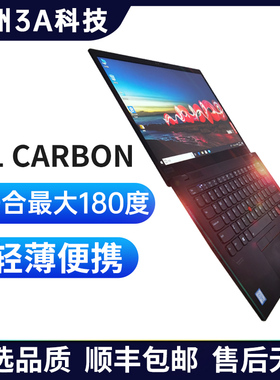ThinkPad X1CARBON 20A7S00-H00轻薄商务办公笔记本电脑14寸超级