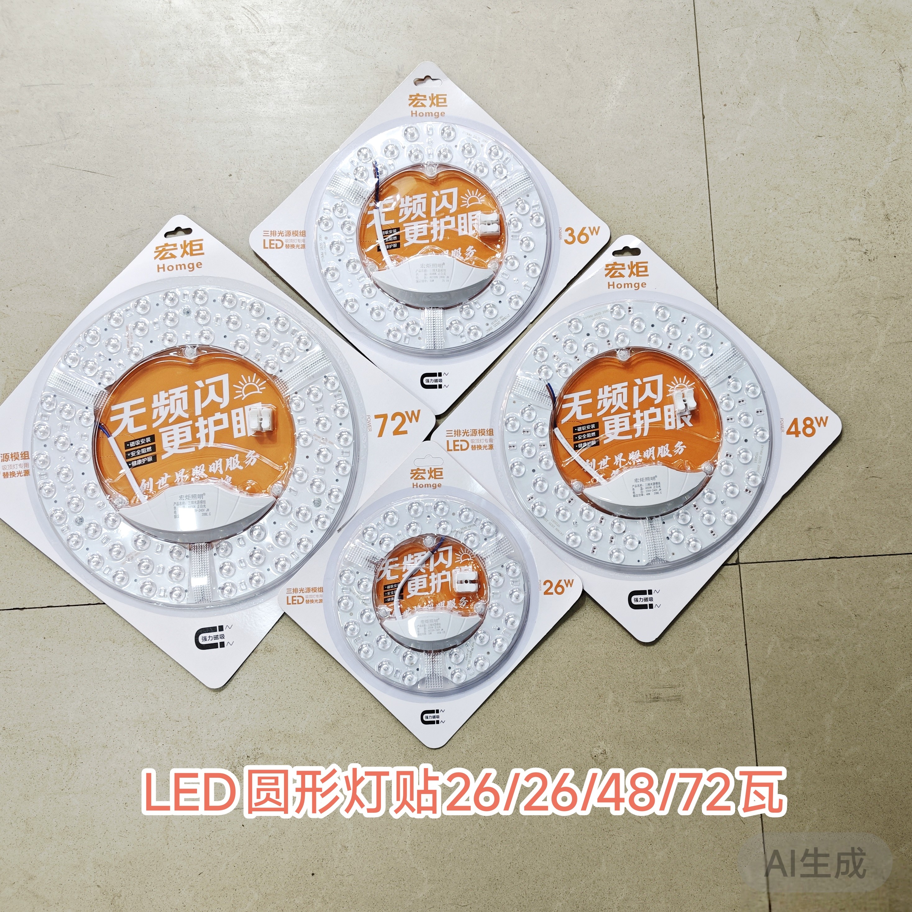 led灯贴片圆形灯盘灯芯改造灯板替换节能灯泡灯珠贴片,电子元器件市场,LED模组,淘宝优惠券,粉丝福利购,淘宝优惠卷