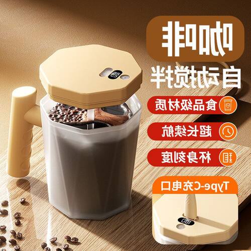 一键杯水杯奶粉咖啡搅拌食品级