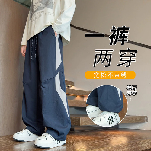 不起球不褪色宽松直筒长裤子