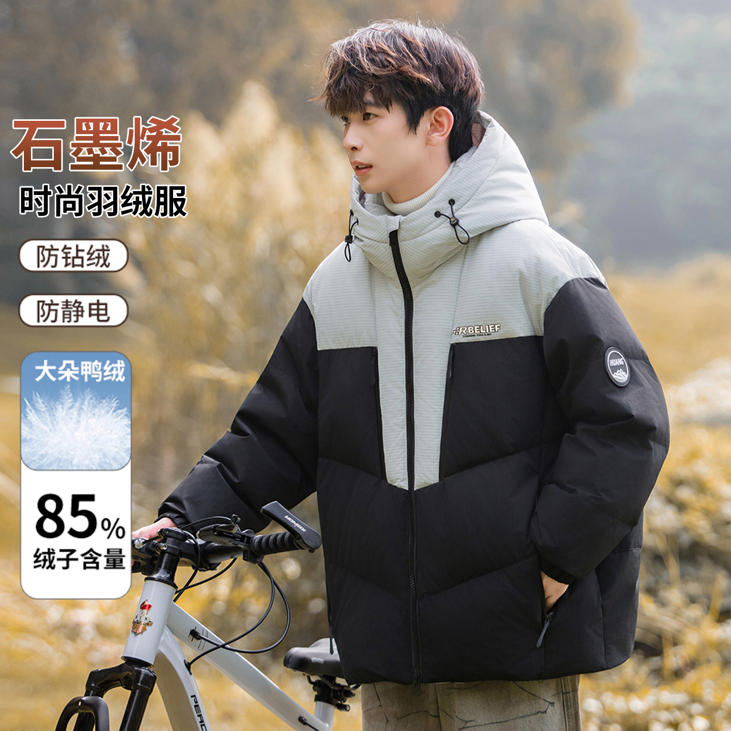 不起球不褪色白鸭绒羽绒服外套