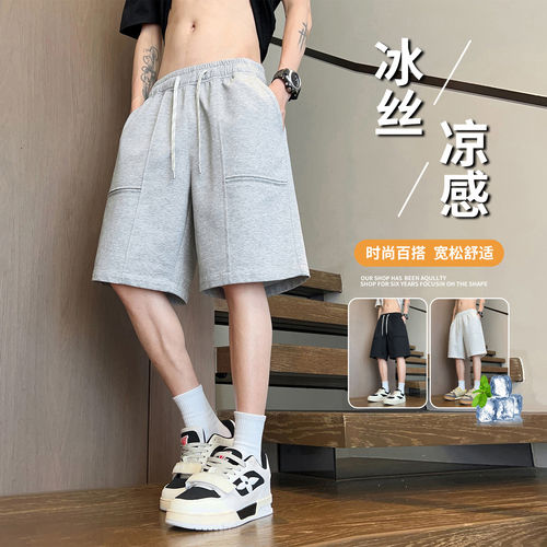 不起球不褪色冰丝速干短裤