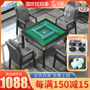 上海百雀麻将机全自动家用餐桌麻将桌一体两用电动四口静音机麻台