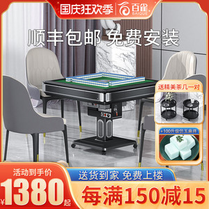 【包安装】百雀智能麻将机全自动家用餐桌两用电动麻将桌折叠静音