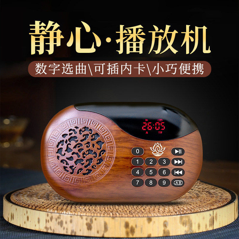 善愿960静心播放器第4回老人唱戏机放歌音乐高清音质复古充电音箱