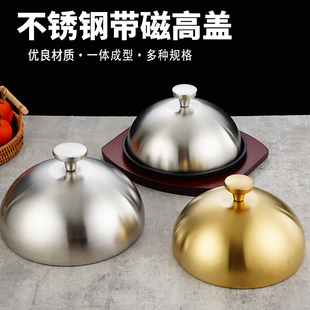不锈钢牛排铁板盖加高锅盖铁板烧盖牛扒盖子圆形菜盖料理烧烤盖子