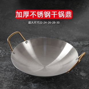 新式不锈钢小干锅盆家用加厚锅仔锅商用干锅锅餐厅酒吧鼎中式餐具