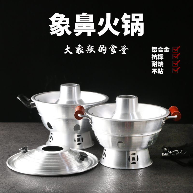 日式铝锅象鼻火锅商用单人酒精炉