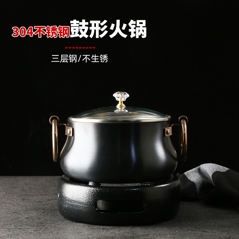 304不锈钢火锅黑金鼓形汤锅电磁炉酒精炉单人小火锅一人一位涮锅