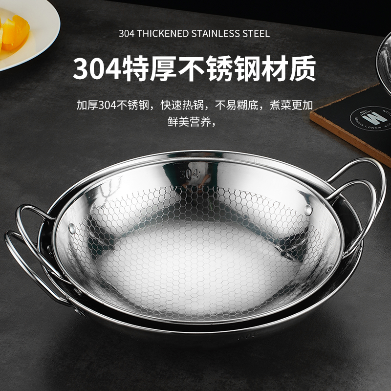 304中式不銹鋼干鍋小火鍋