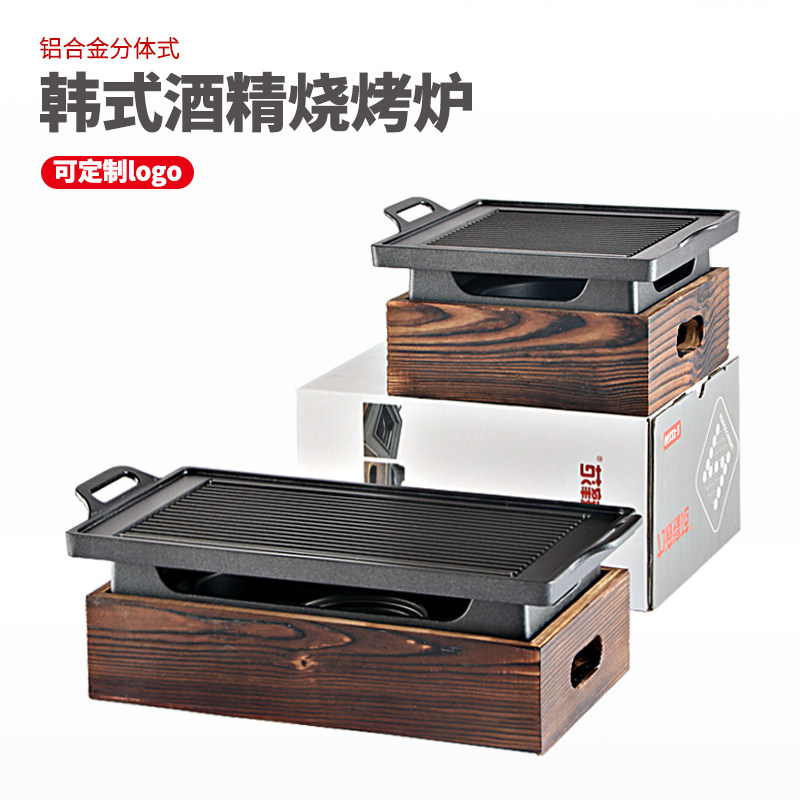 餐厅保温烤肉炉韩式固体酒精