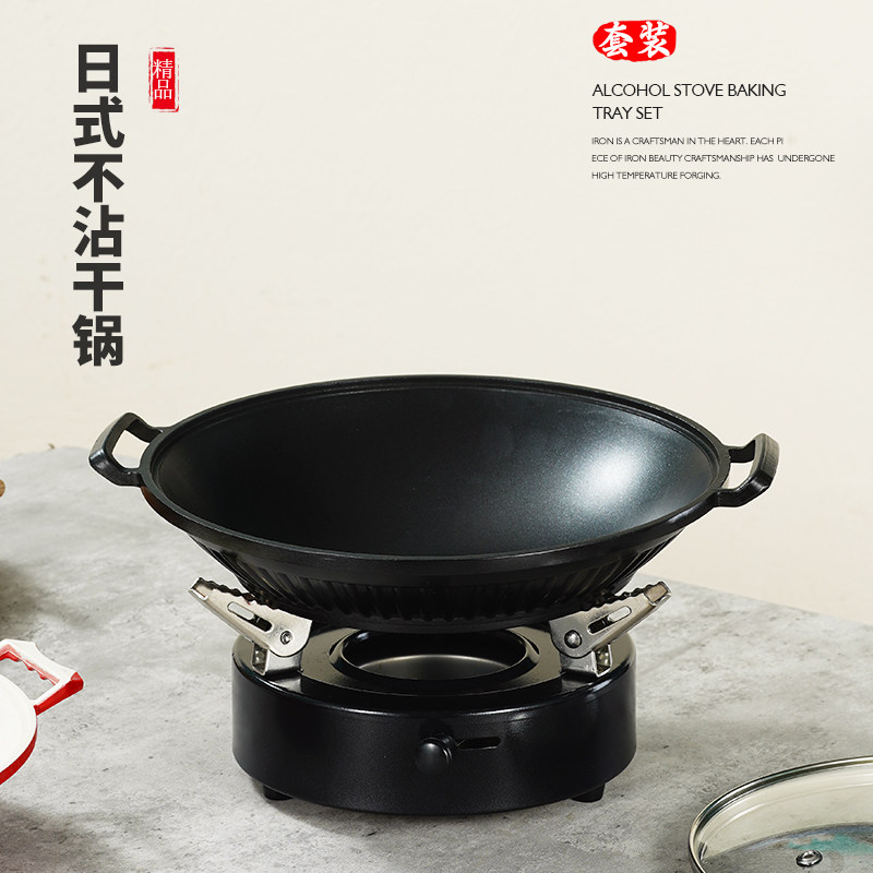 日式铝合金不沾干锅特色锅仔