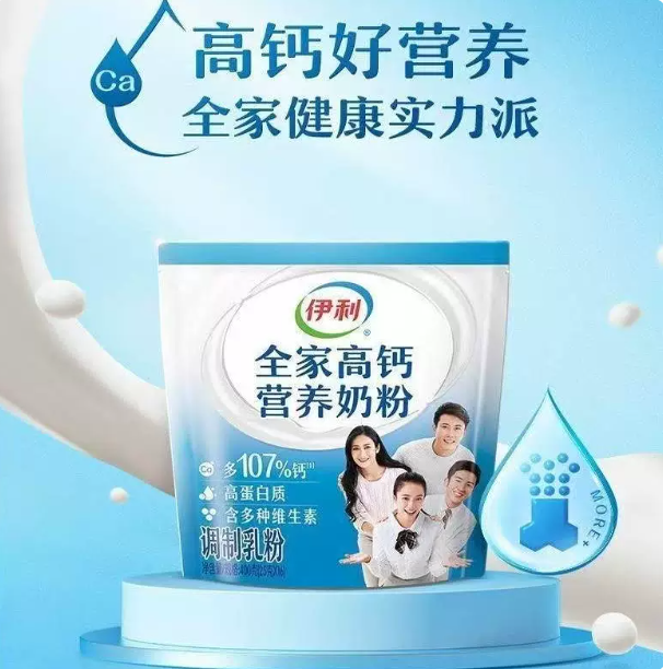 临期特卖伊利全家高钙营养奶粉400g克