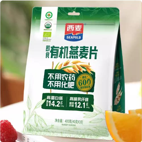 临期特卖西麦有机燕麦片400克