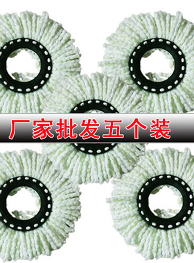 旋转拖布头替换头通用圆形墩布头原装棉头白绿色拖把配件地拖头