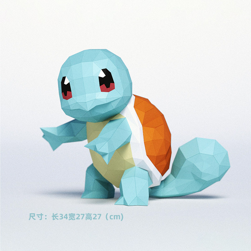 杰尼龟神奇宝贝宠物小精灵立体手工纸艺动漫周边diy纸模型摆件
