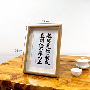 饰字画摆件 语录股票自律书法相框摆台桌面1装 趋势是你 朋友经典