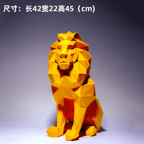 diy45厘米狮子过道落地立体纸艺