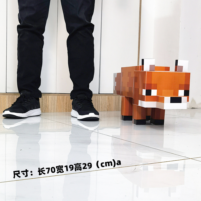 29厘米高我的世界狐狸手工纸模