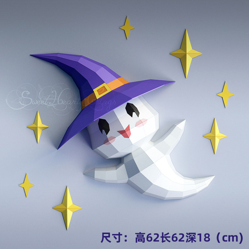 快乐的小幽灵万圣节墙壁立体装饰壁挂手工diy纸模型节日装扮纸艺