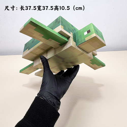 我的世界海龟 亲子互动纸模型手工拼装立体DIY动漫游戏形象硬卡纸